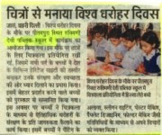 Dainik Jaagran,Jaagran City, Page-3, Dated: 19/04/2017