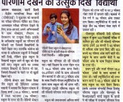 Dainik Jagran Page-3 Date 31.07.2021