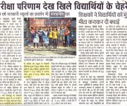 Dainik Jagran, Page-I (Jagran City) Date 04.08.2021