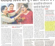 Dainik Jaagran city, Page-1, Dated: 03/05/2019