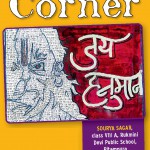 Artwork by Sourya Sagar of class VIII